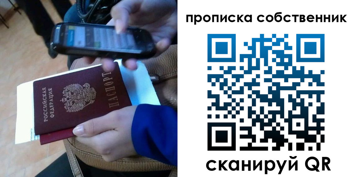 временная прописка в Исилькуле