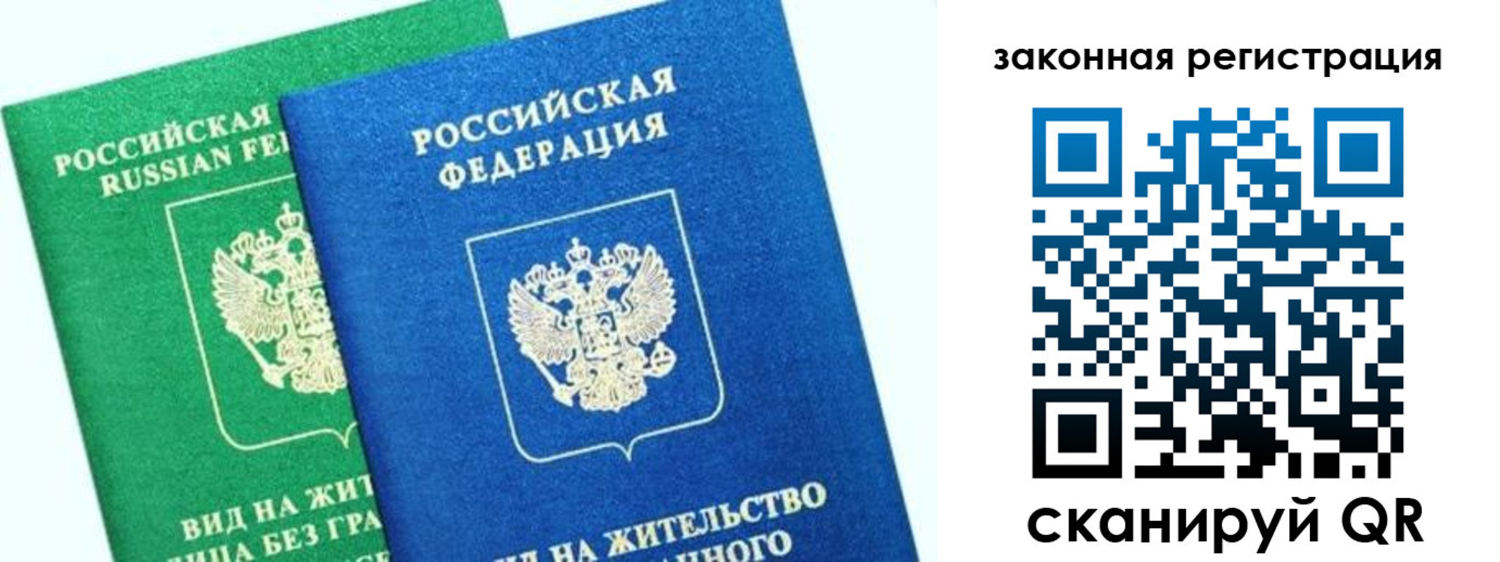 купить прописку в Исилькуле