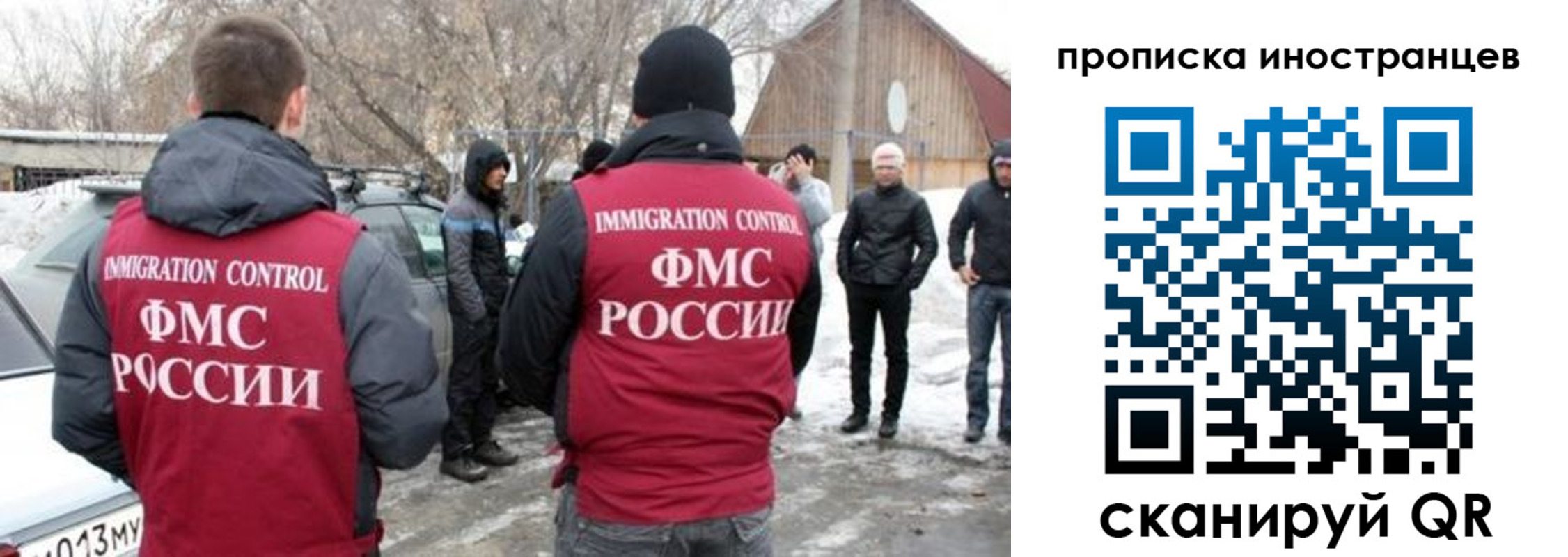 купить прописку в Исилькуле