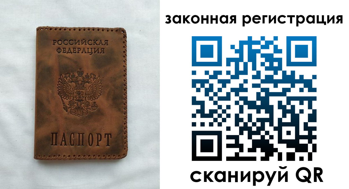 прописка паспорт в Исилькуле